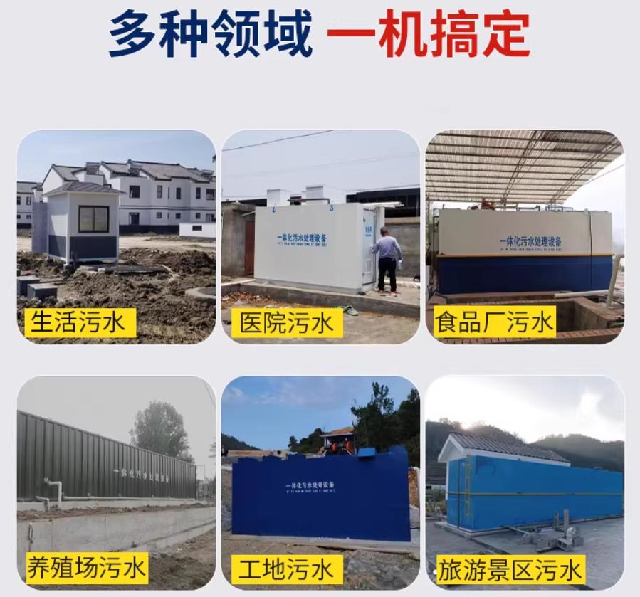 玉环场景全覆盖！甘肃嘉源通一体化污水处理设备，适配城乡工业全场景污水治理