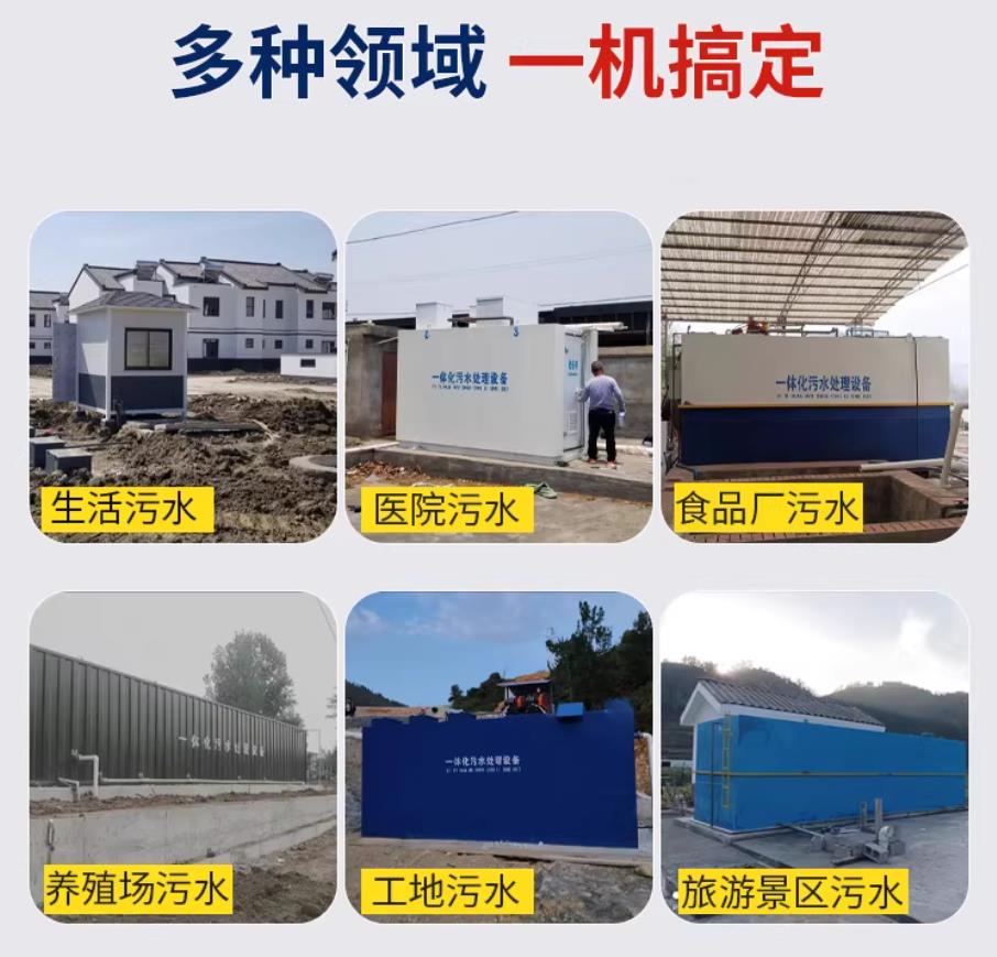 玉环甘肃兰州地埋式污水处理设备厂家｜一体化埋地污水治理设备｜乡镇乡村厂区小区通用解决方案